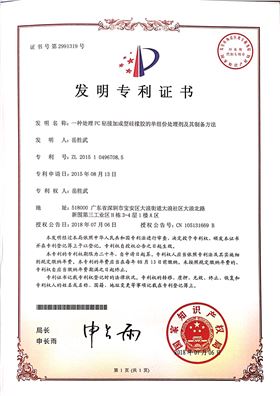 硅胶,硅胶粘接pc,硅胶粘接pc处理剂