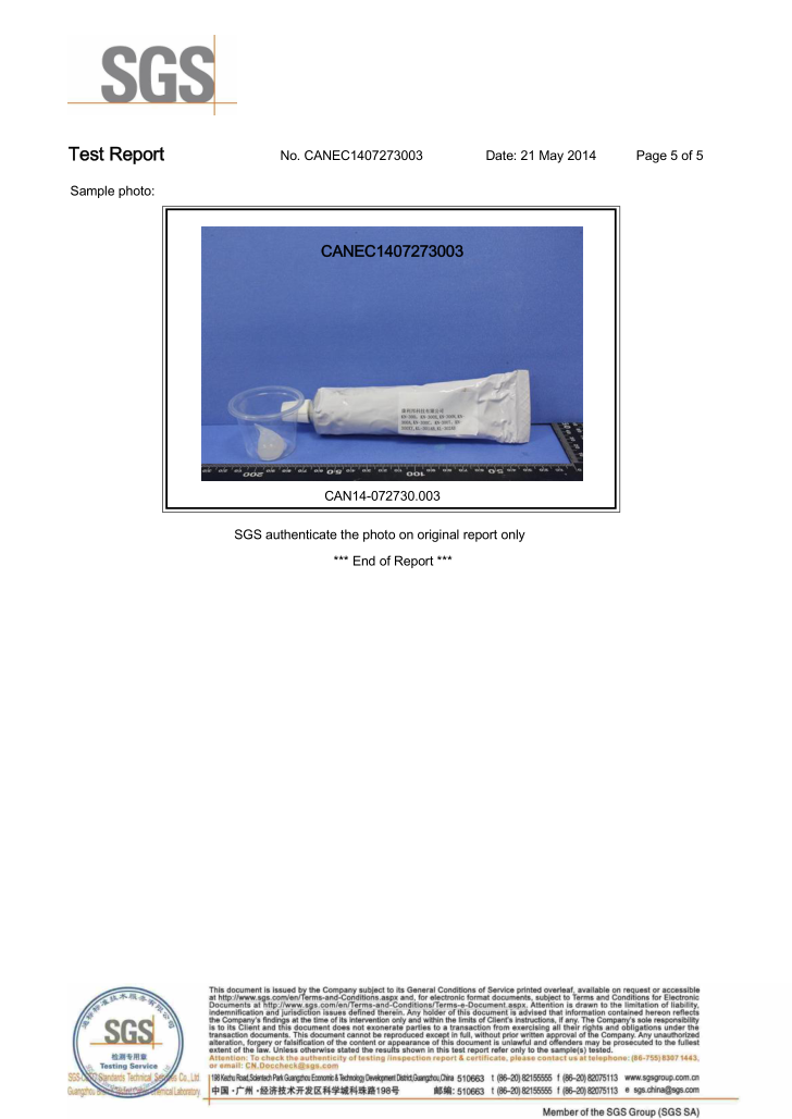 RTV硅胶胶胶水SGS认证