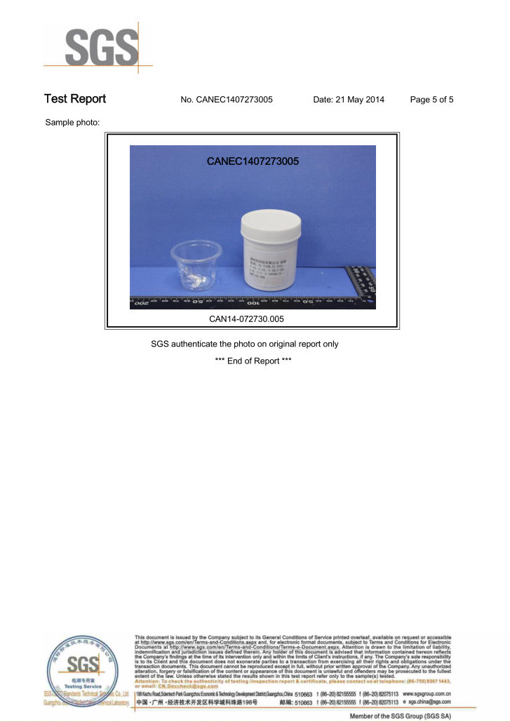 硅胶硫化剂SGS认证