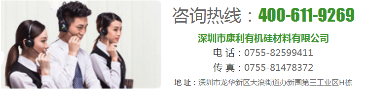 康利邦咨询热线