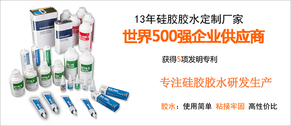 硅胶专用粘合剂快干胶厂家