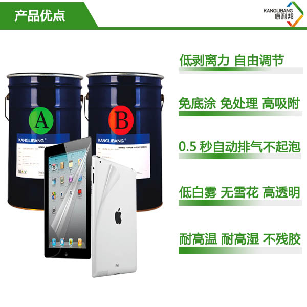 保护膜胶水产品优点