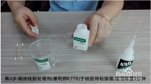 硅胶处理剂多久干